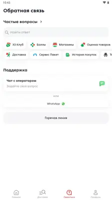 Пятёрочка доставка продуктов android App screenshot 7